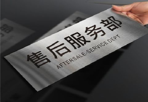 汶川不锈钢腐蚀牌的制作方法。