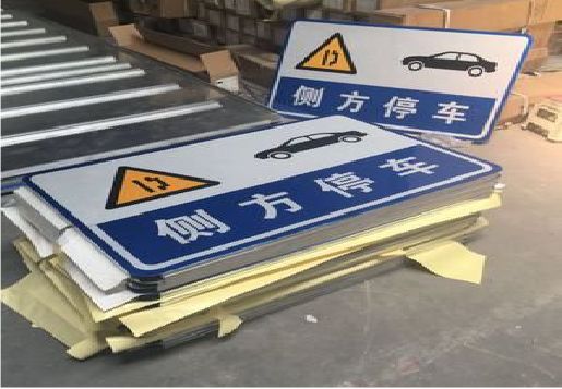 汶川反光标识牌的制作流程