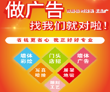 汶川户外广告安装知识。