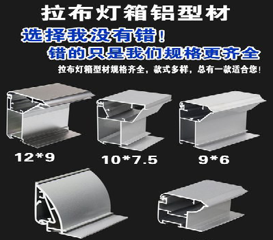 汶川灯箱的制作型号有哪些？