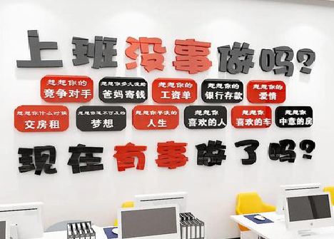 汶川如何利用亚克力制作公司文化墙？