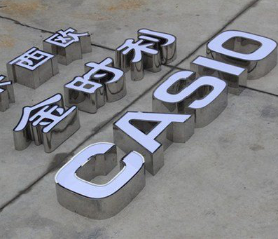 汶川定制发光字需要多久？