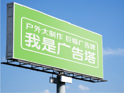 汶川线下品牌宣传：户外广告的实际应用价值分析